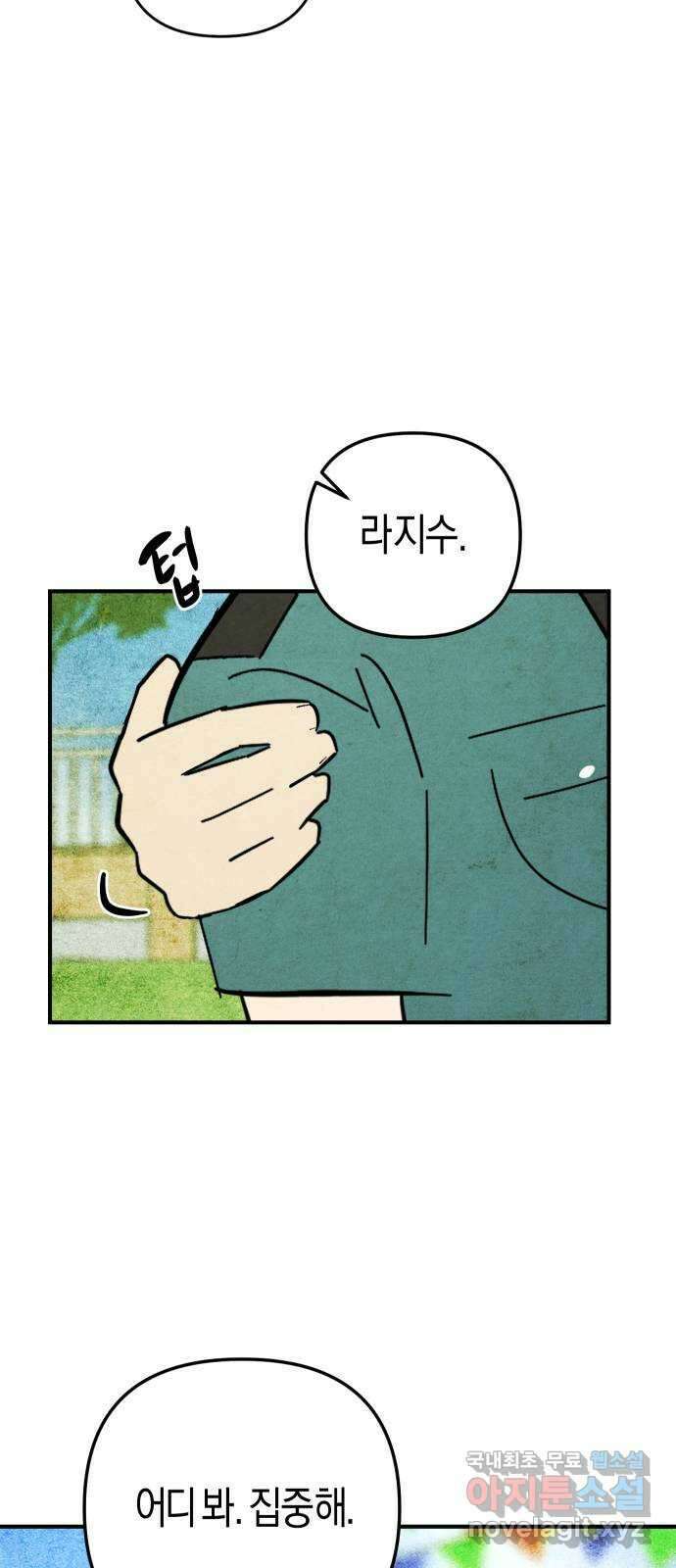 너를 돌려차는 방법 12화 13