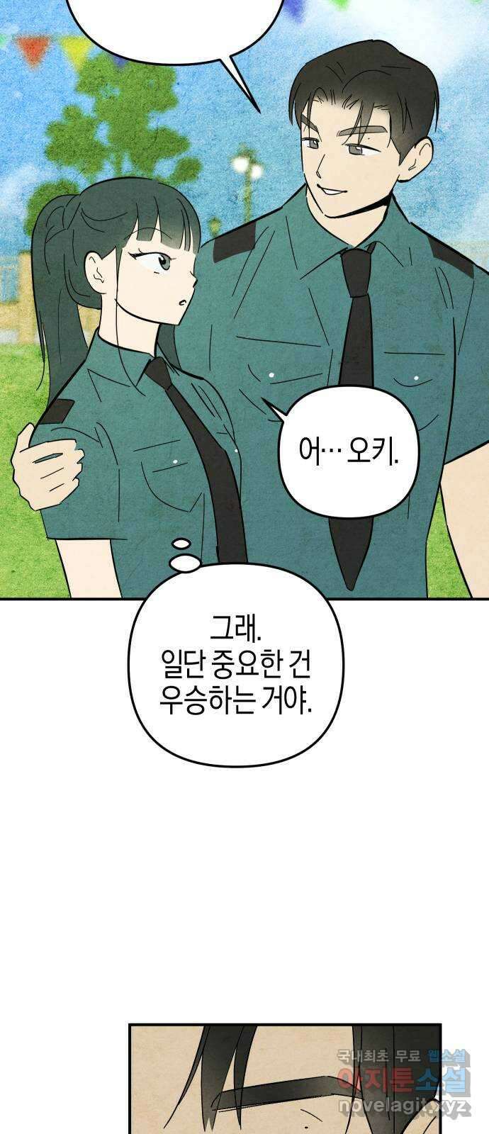 너를 돌려차는 방법 12화 14