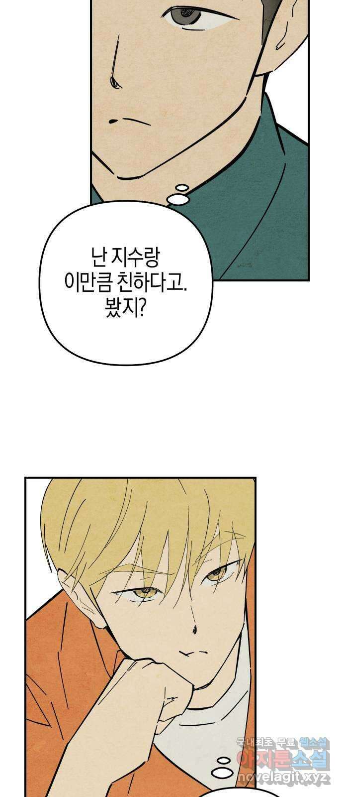 너를 돌려차는 방법 12화 15