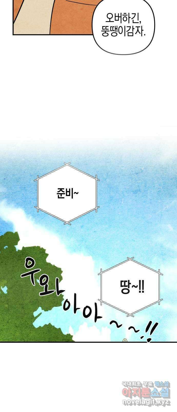 너를 돌려차는 방법 12화 16