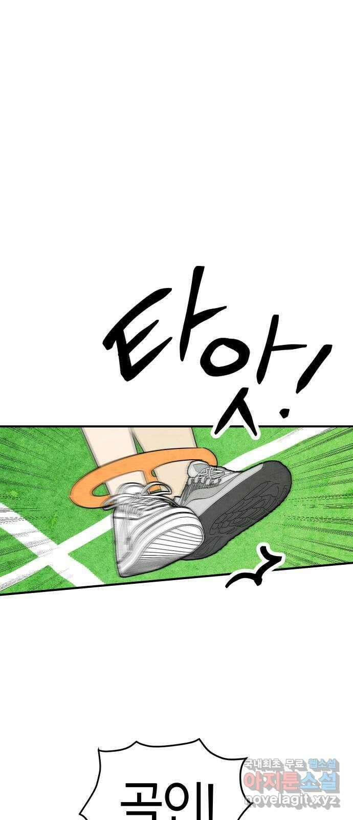 너를 돌려차는 방법 12화 17