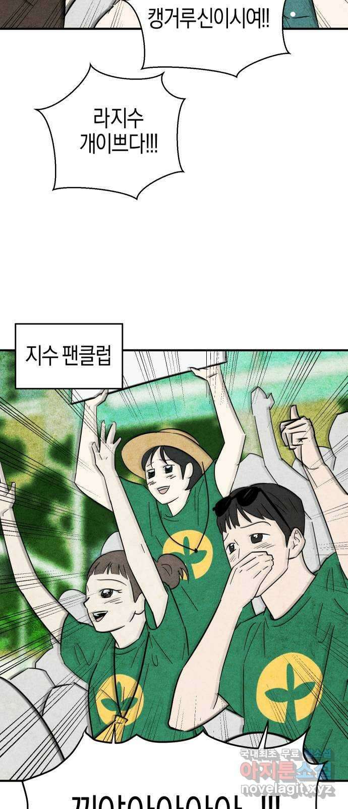 너를 돌려차는 방법 12화 20