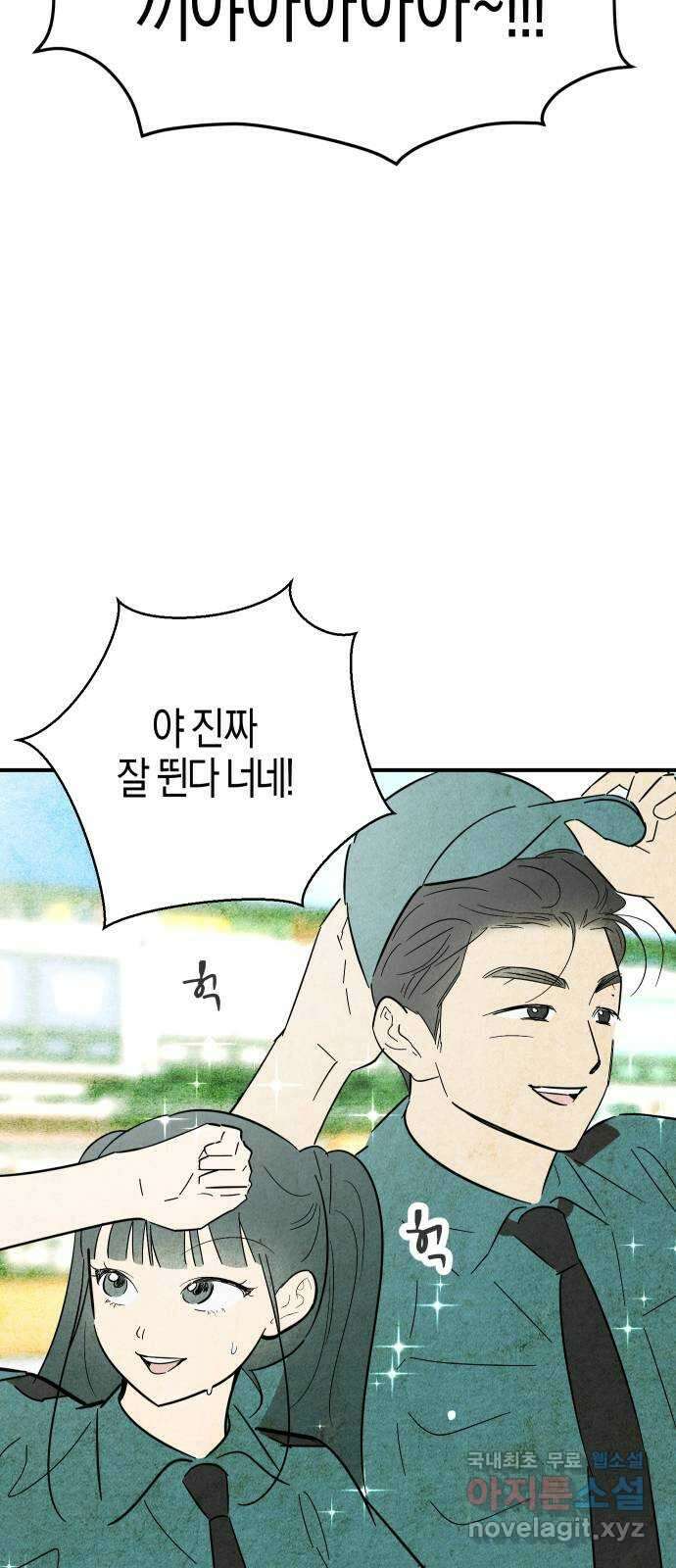 너를 돌려차는 방법 12화 21