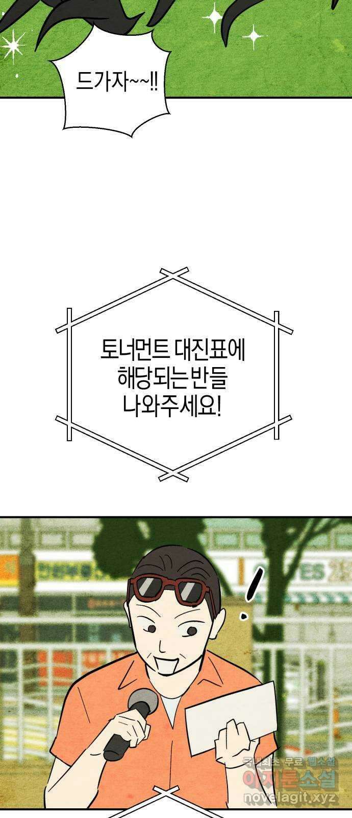너를 돌려차는 방법 12화 24