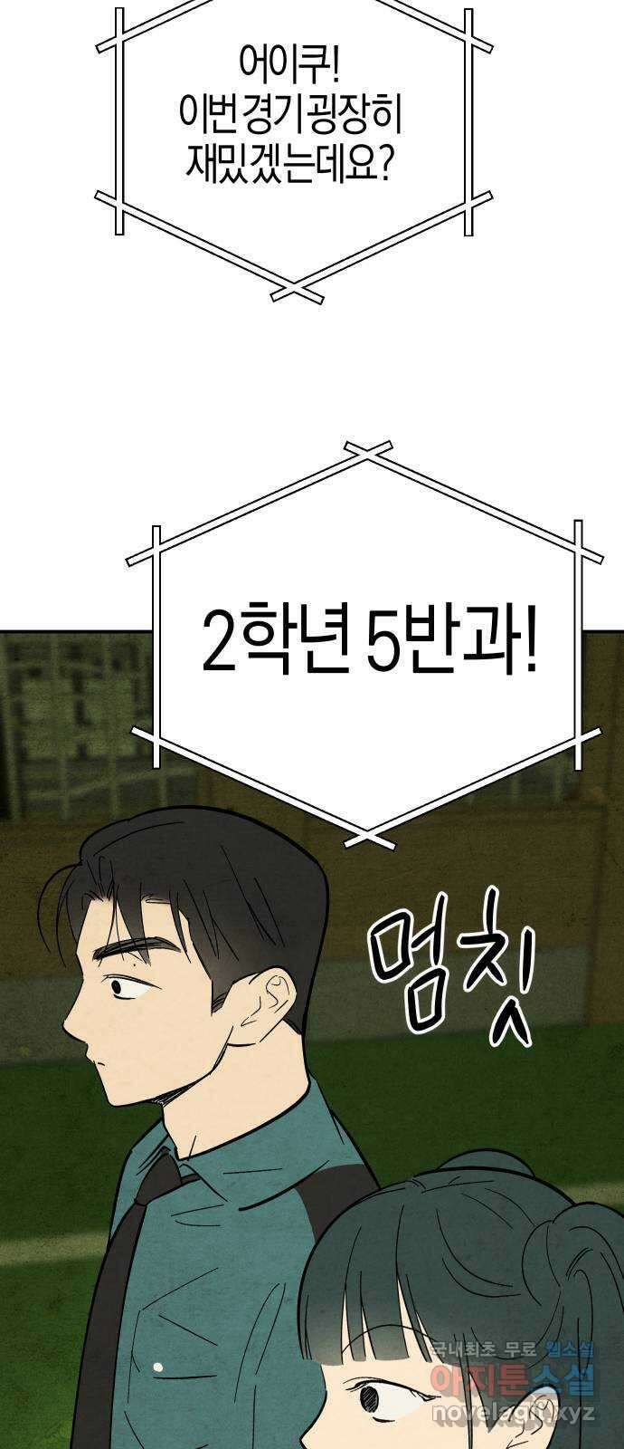 너를 돌려차는 방법 12화 25