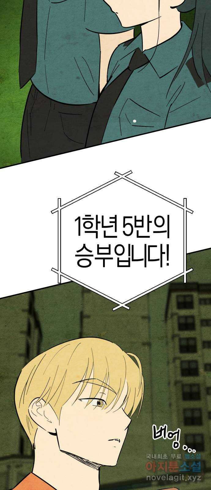 너를 돌려차는 방법 12화 26