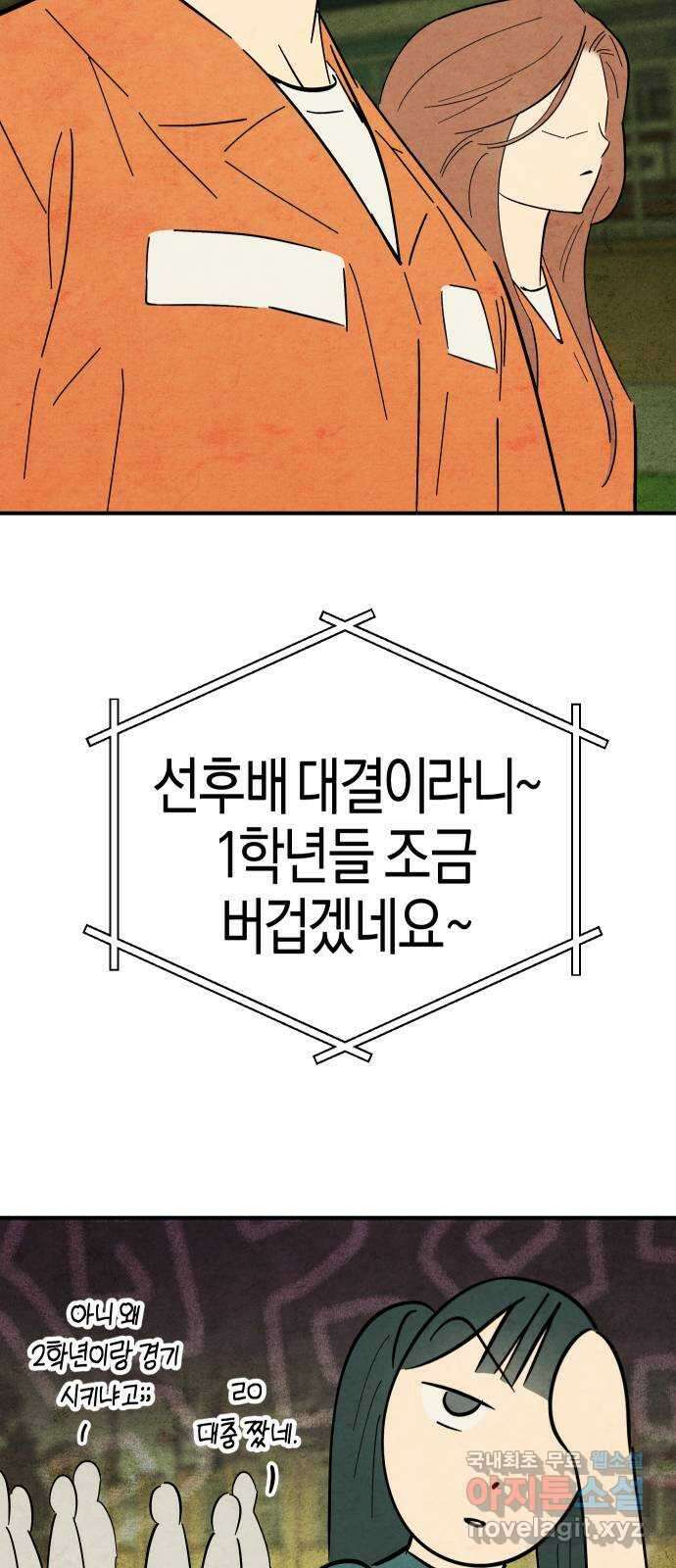 너를 돌려차는 방법 12화 27
