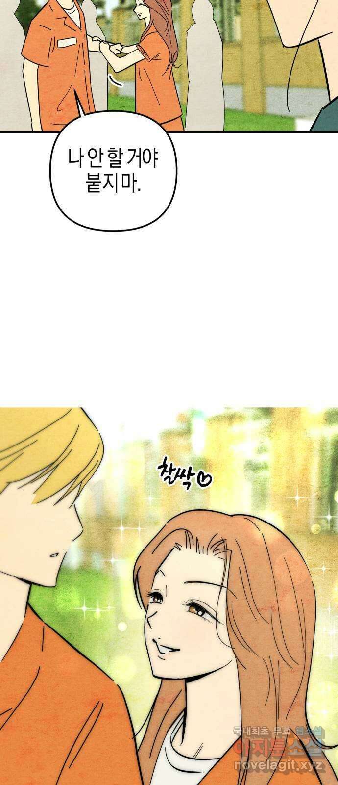 너를 돌려차는 방법 12화 29
