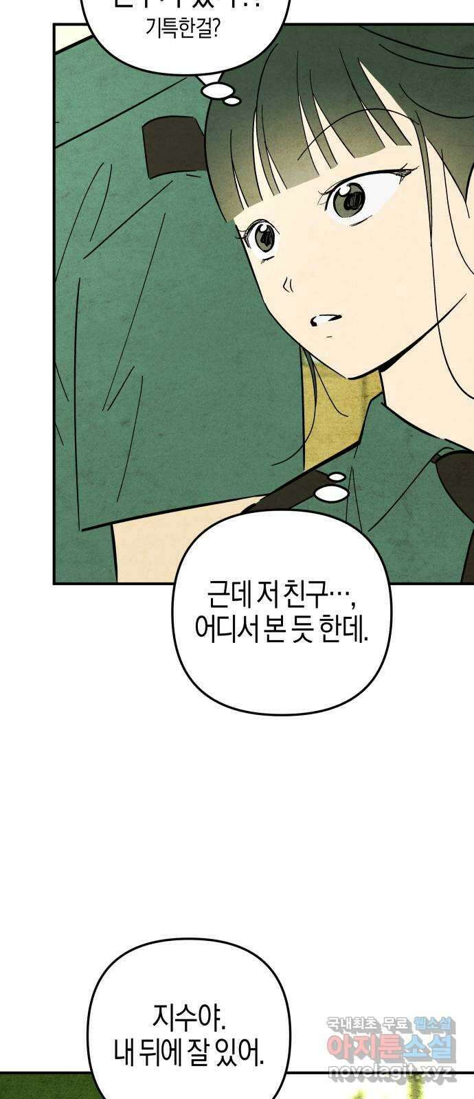 너를 돌려차는 방법 12화 31