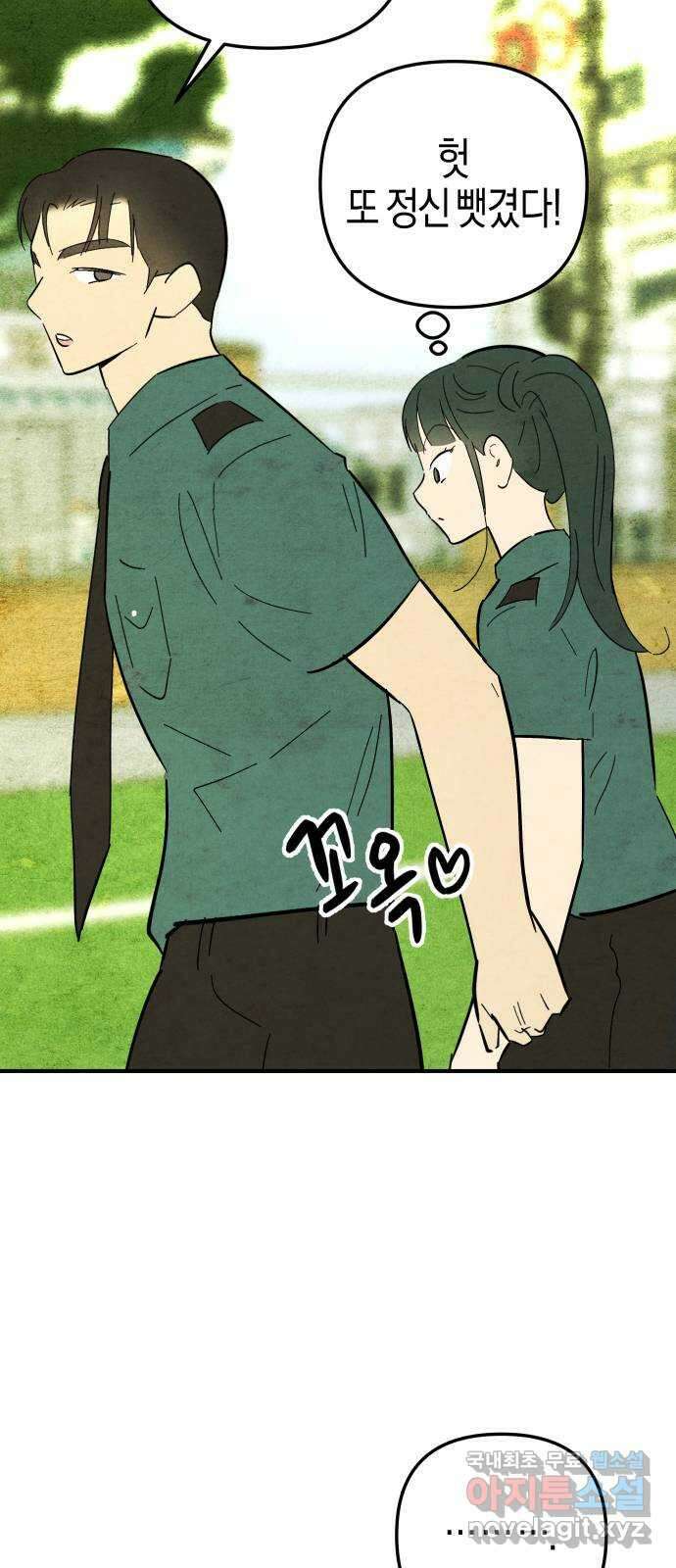 너를 돌려차는 방법 12화 32