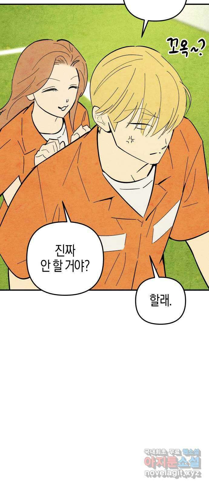 너를 돌려차는 방법 12화 33