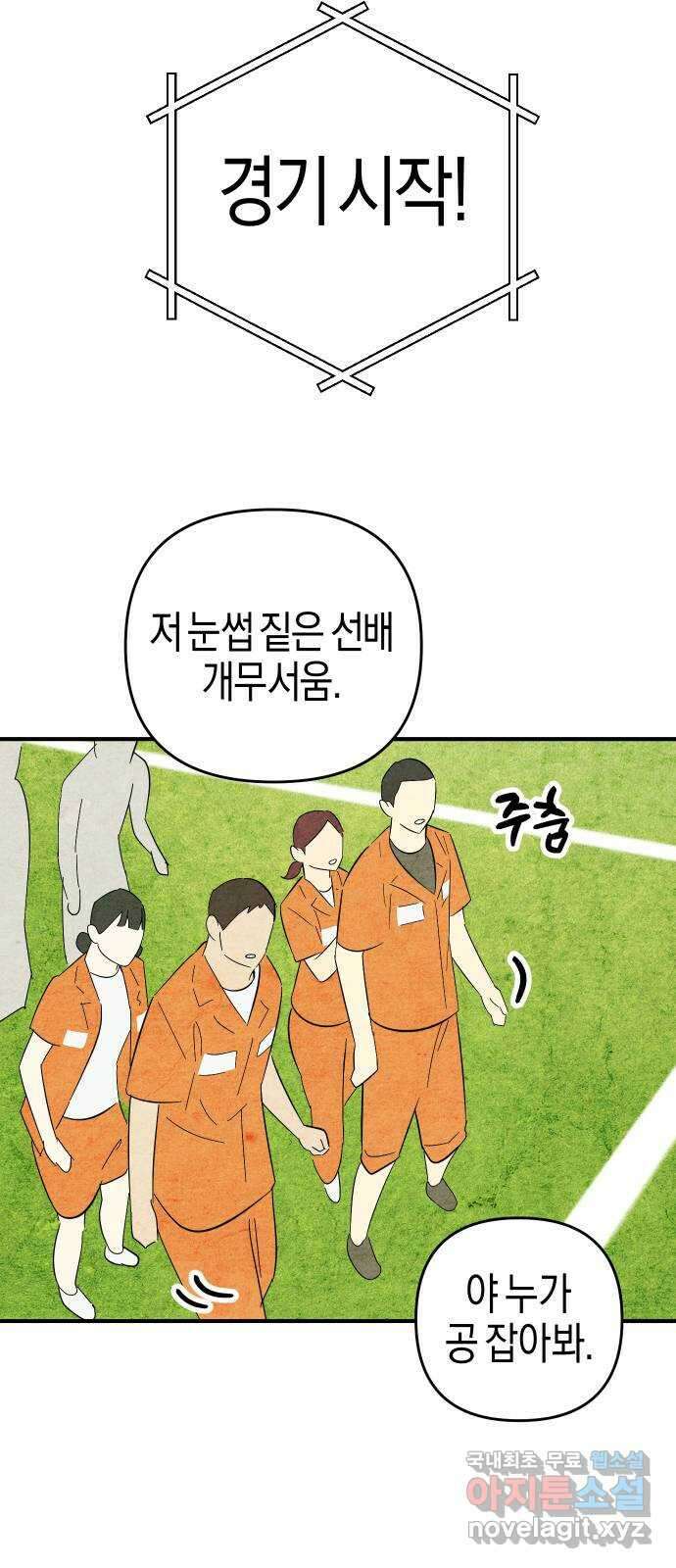 너를 돌려차는 방법 12화 34