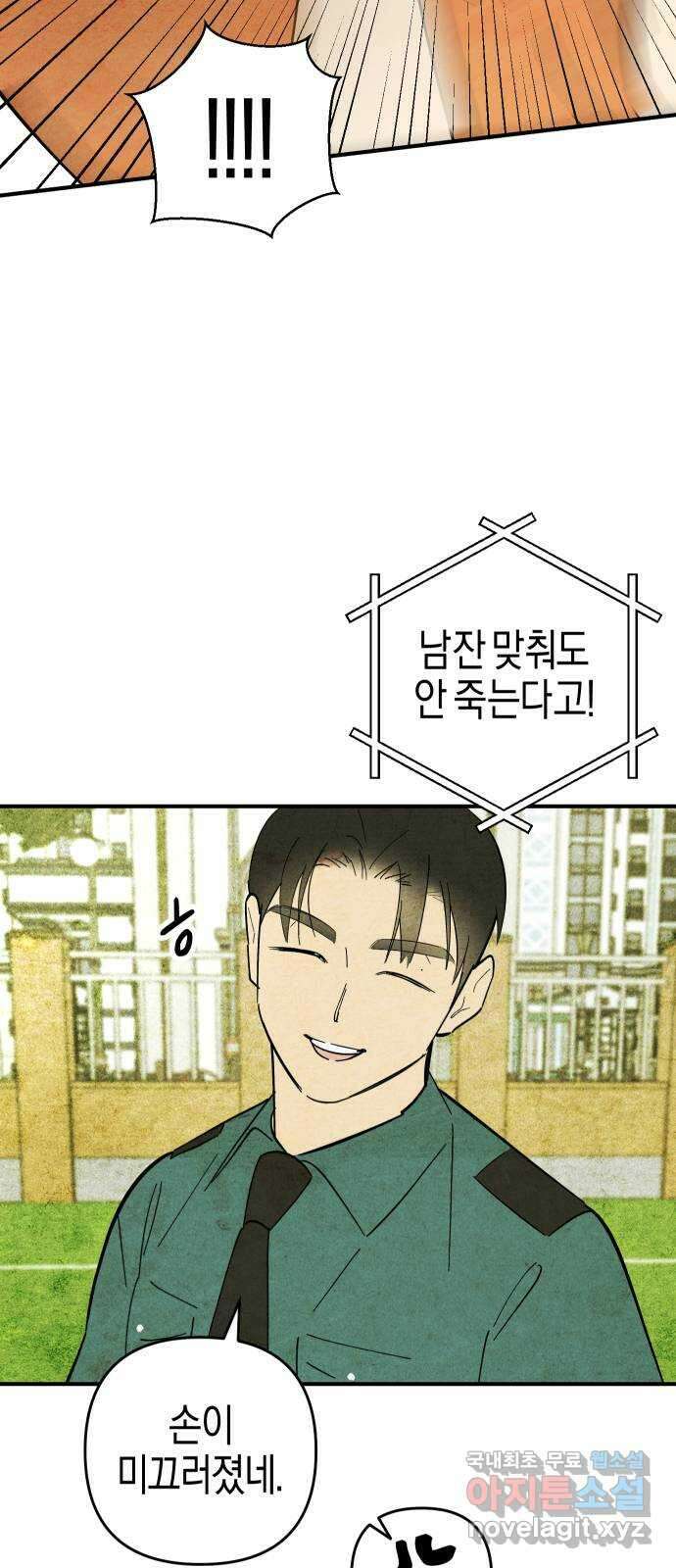 너를 돌려차는 방법 12화 39