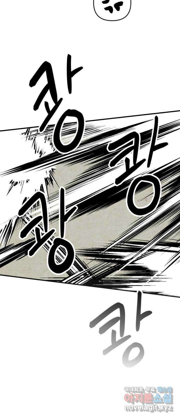 너를 돌려차는 방법 12화 40