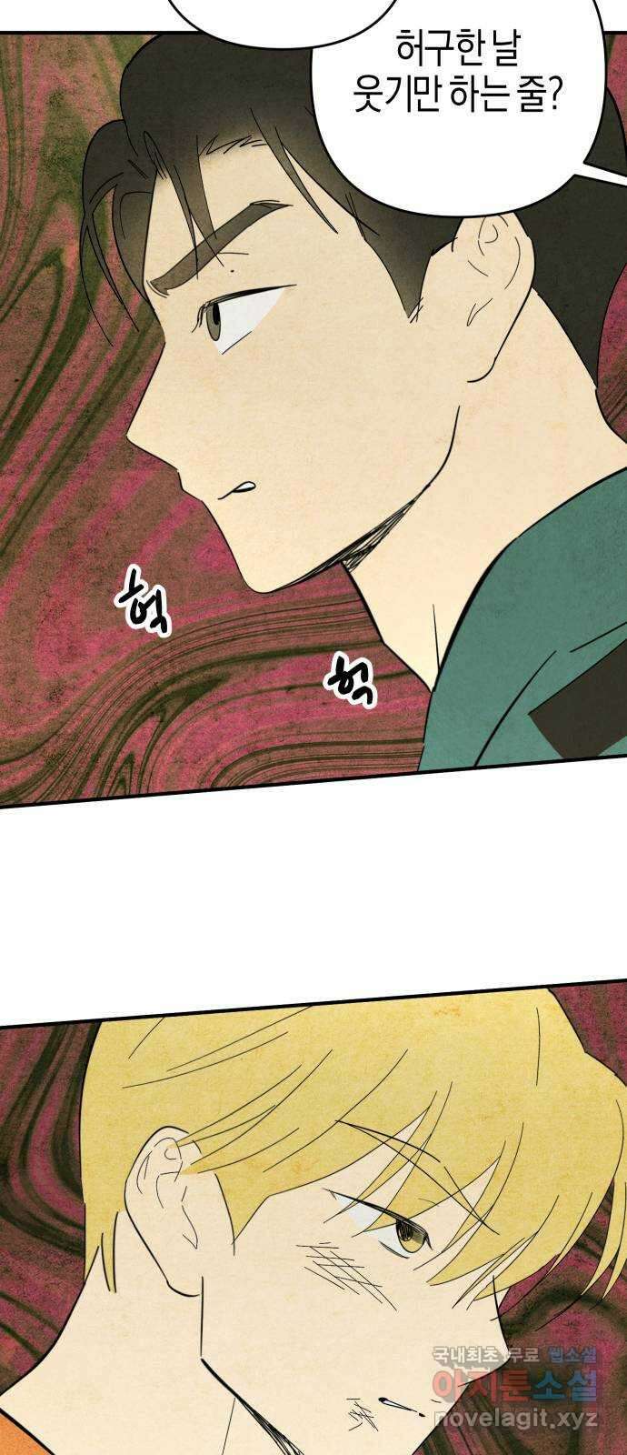 너를 돌려차는 방법 12화 42