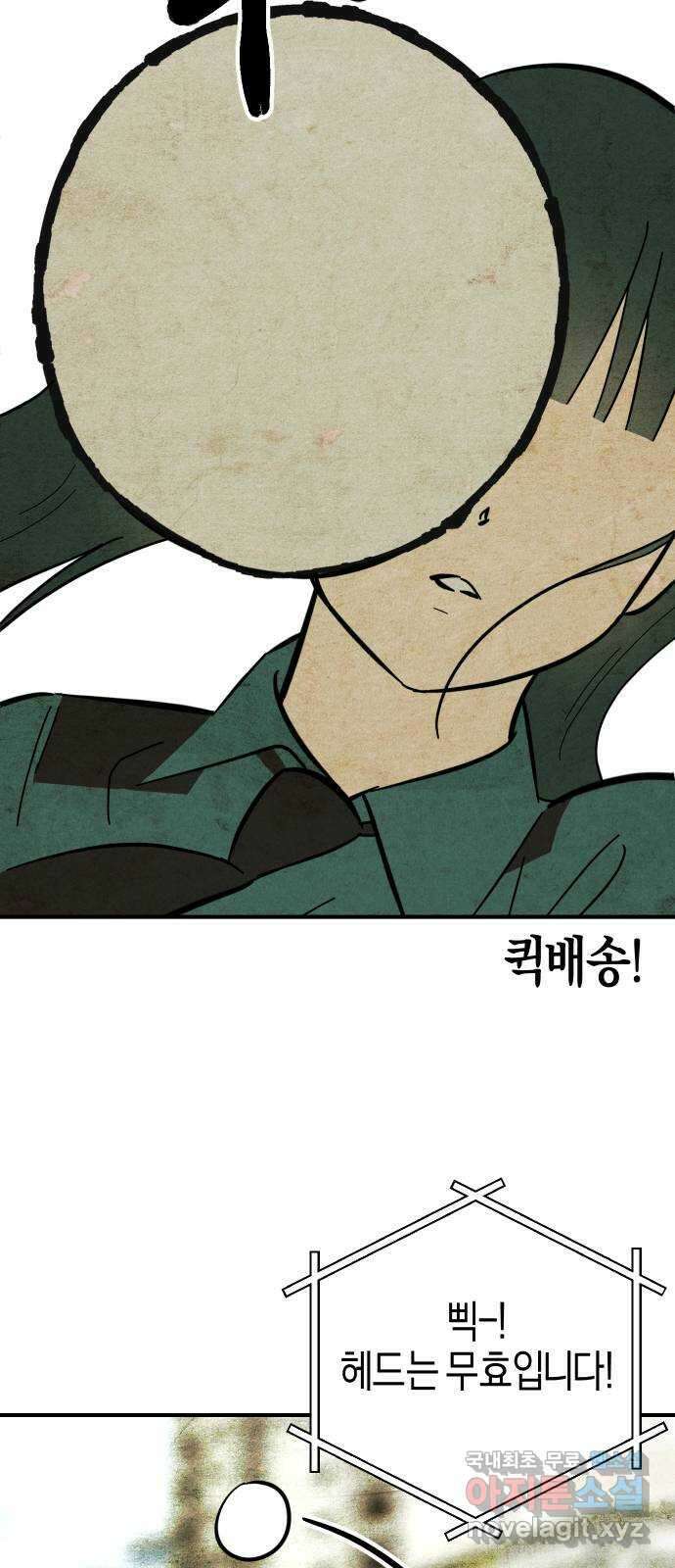 너를 돌려차는 방법 12화 47