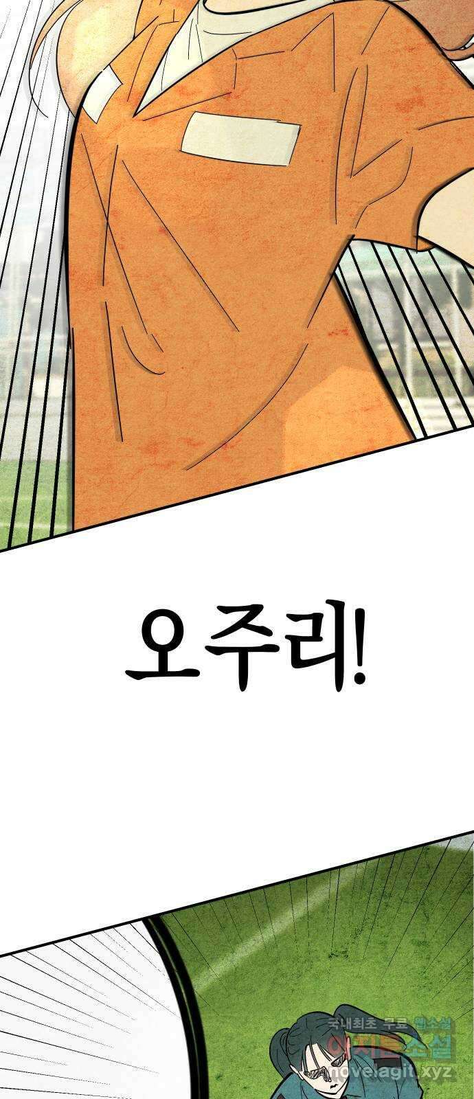 너를 돌려차는 방법 12화 55