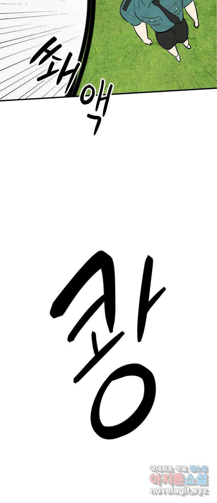 너를 돌려차는 방법 12화 56