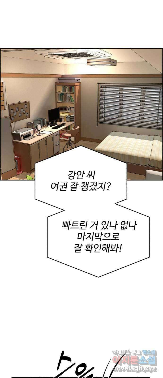 디나운스 52화: 아군일까 적일까 1