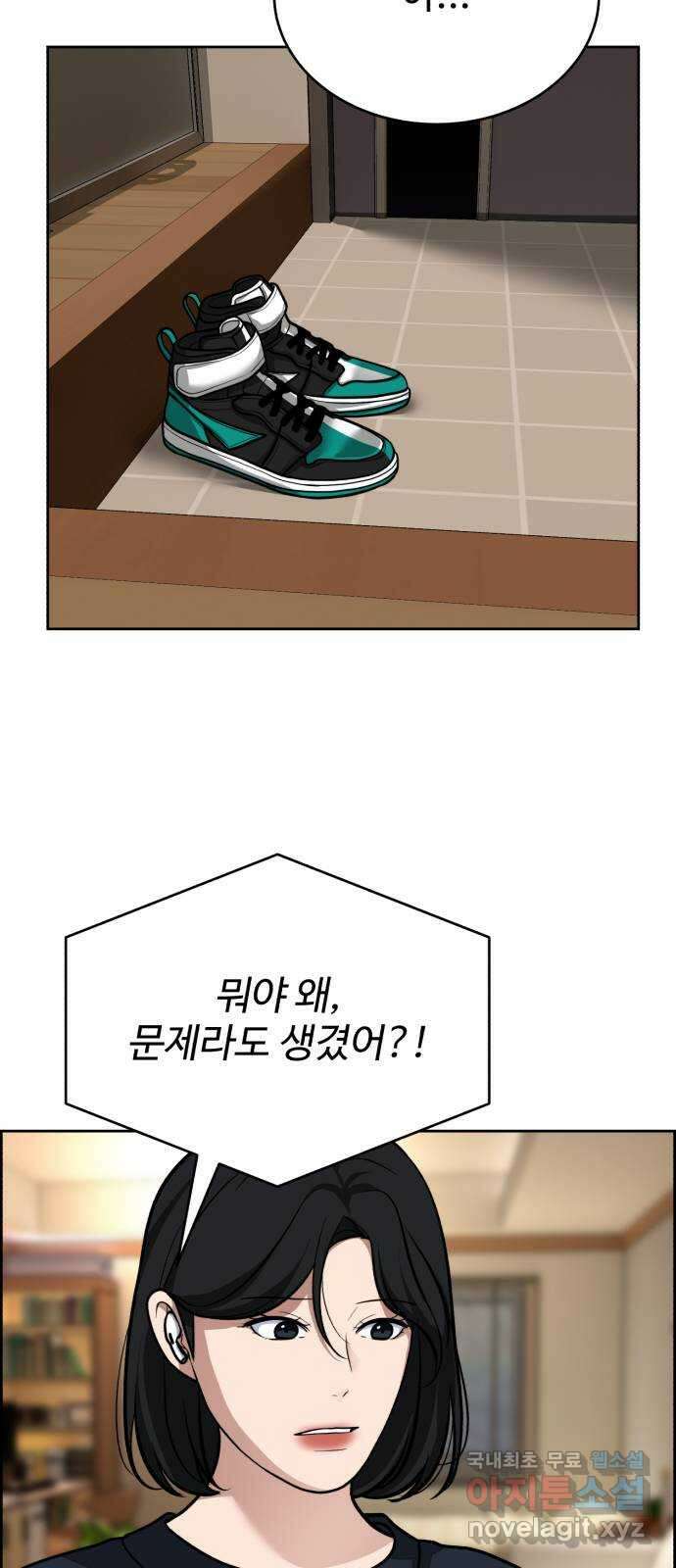 디나운스 52화: 아군일까 적일까 4