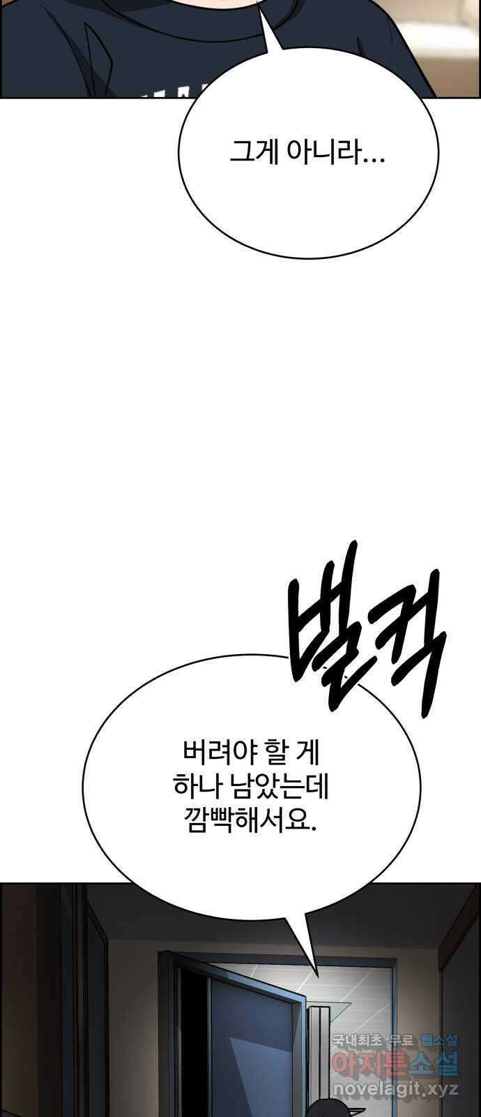 디나운스 52화: 아군일까 적일까 5