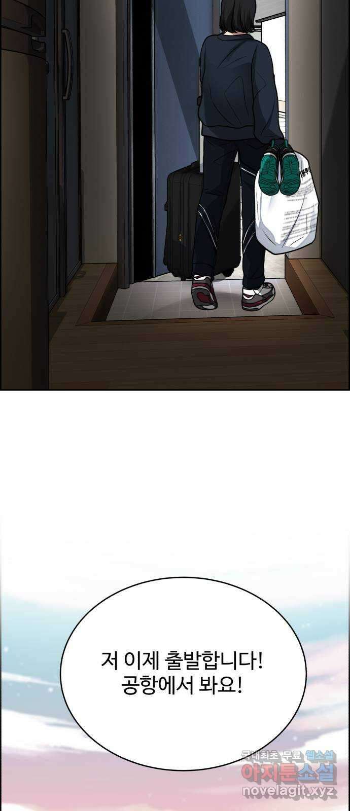 디나운스 52화: 아군일까 적일까 6