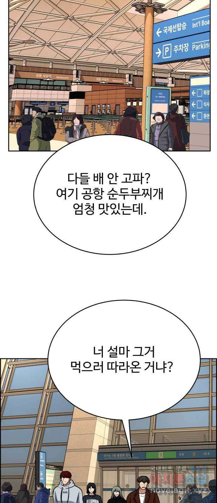 디나운스 52화: 아군일까 적일까 8