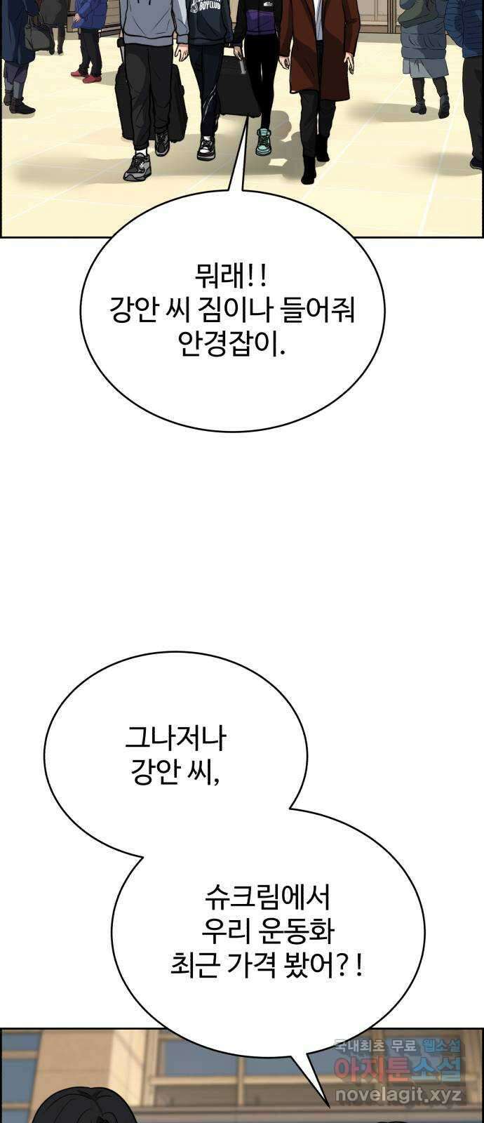 디나운스 52화: 아군일까 적일까 9