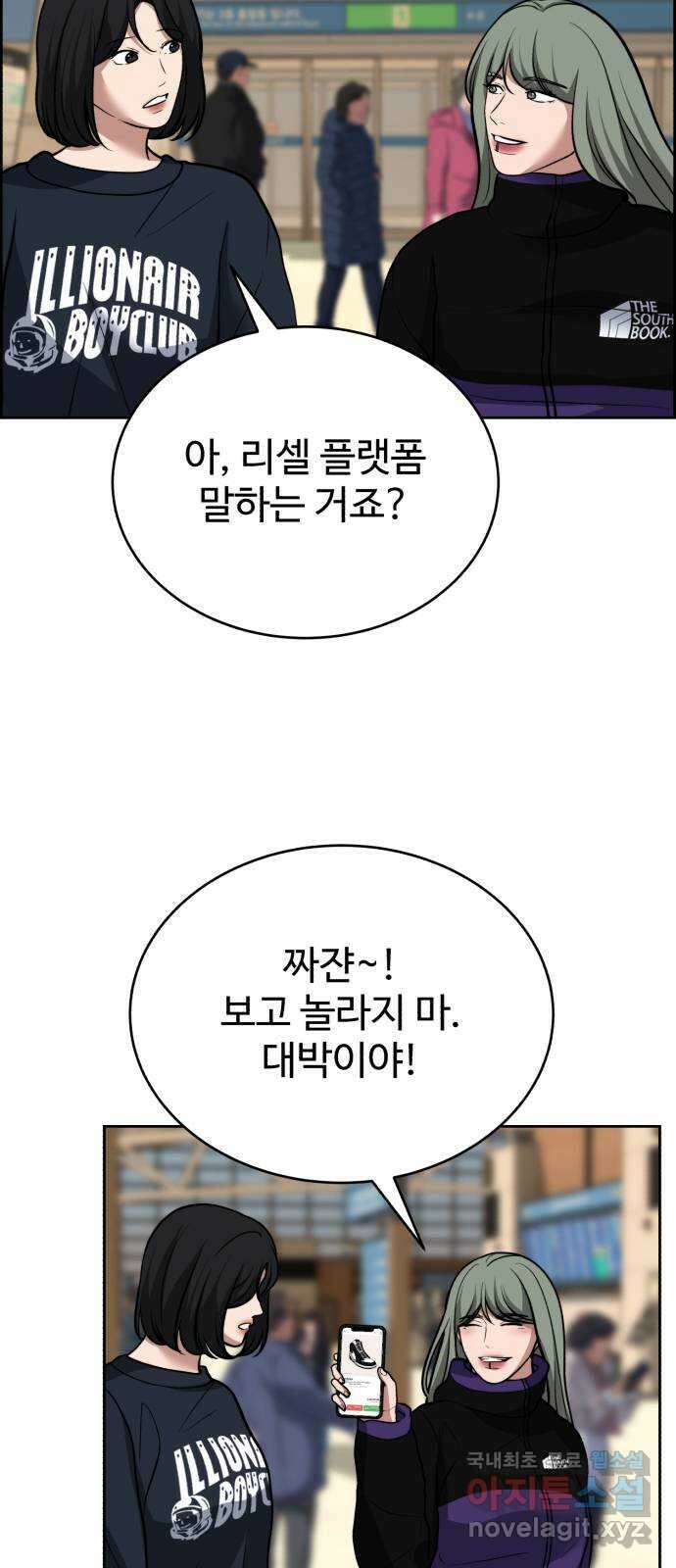 디나운스 52화: 아군일까 적일까 10