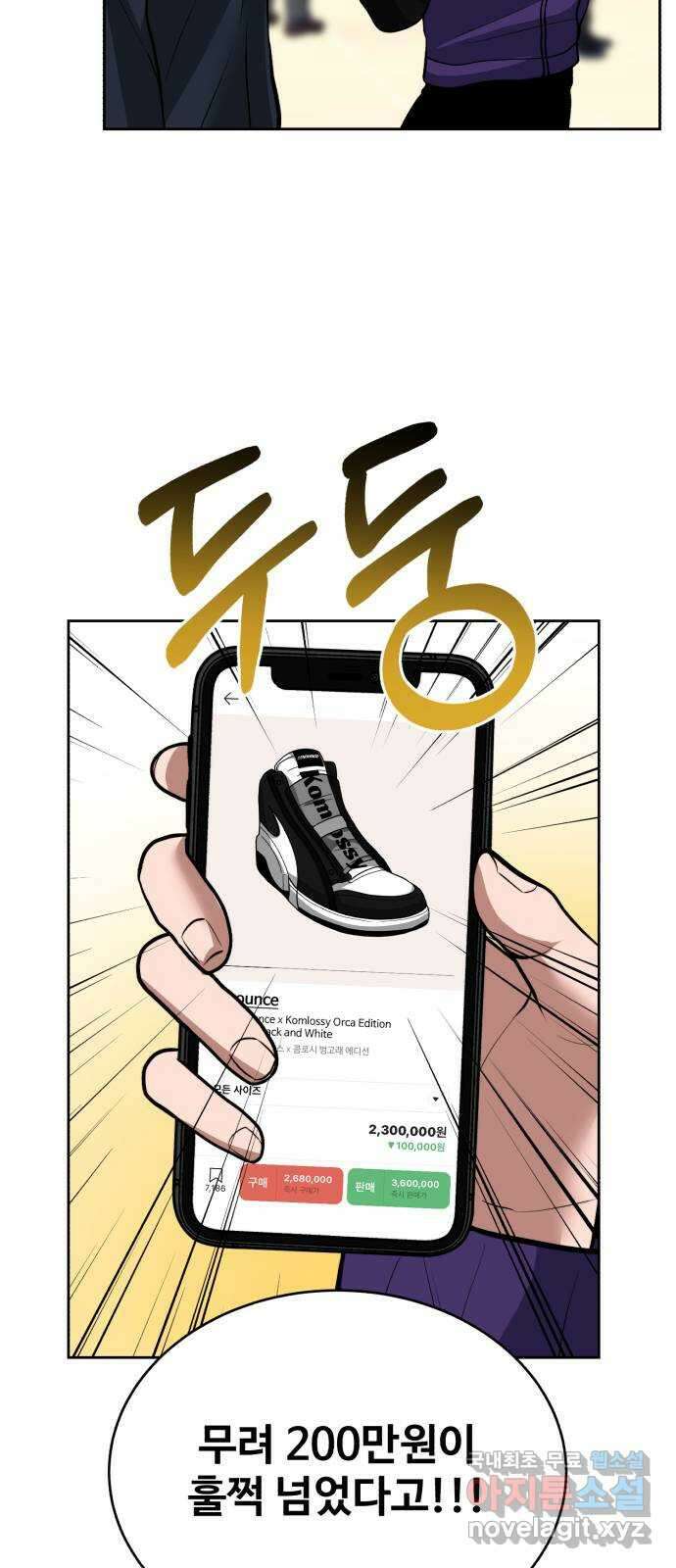 디나운스 52화: 아군일까 적일까 11