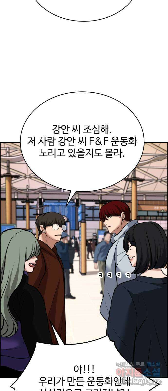 디나운스 52화: 아군일까 적일까 12
