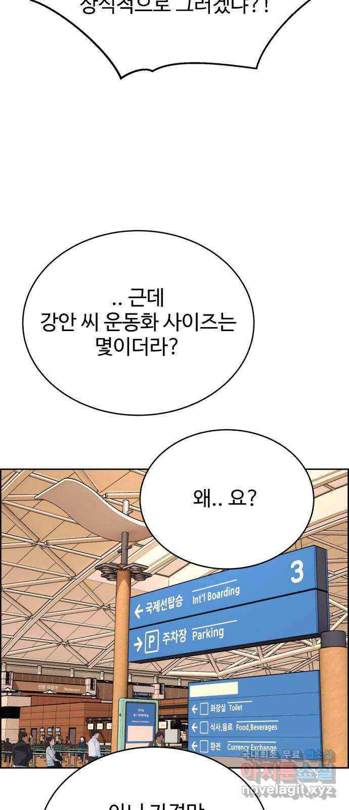 디나운스 52화: 아군일까 적일까 13