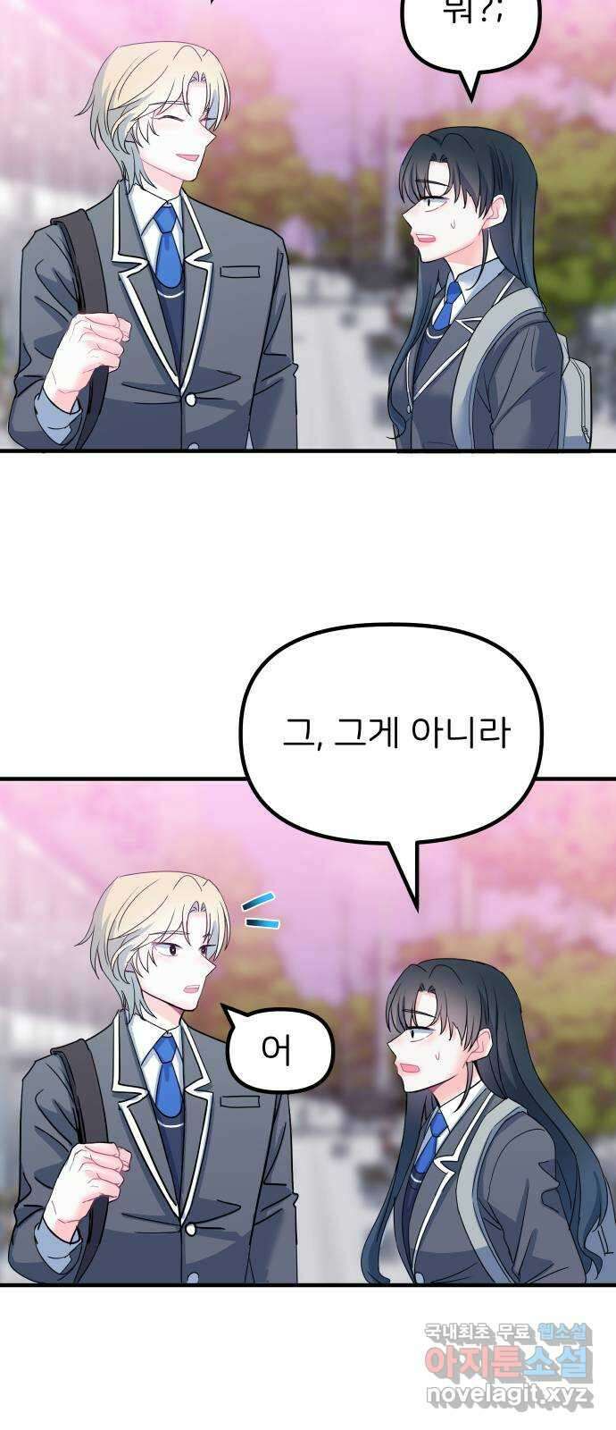 메리의 불타는 행복회로 31화 메리와 악마의 속삭임 7 7