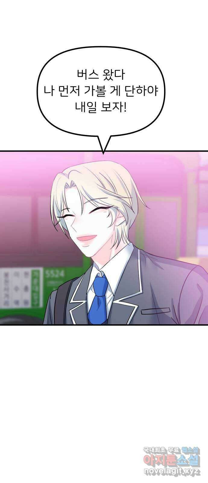 메리의 불타는 행복회로 31화 메리와 악마의 속삭임 7 8