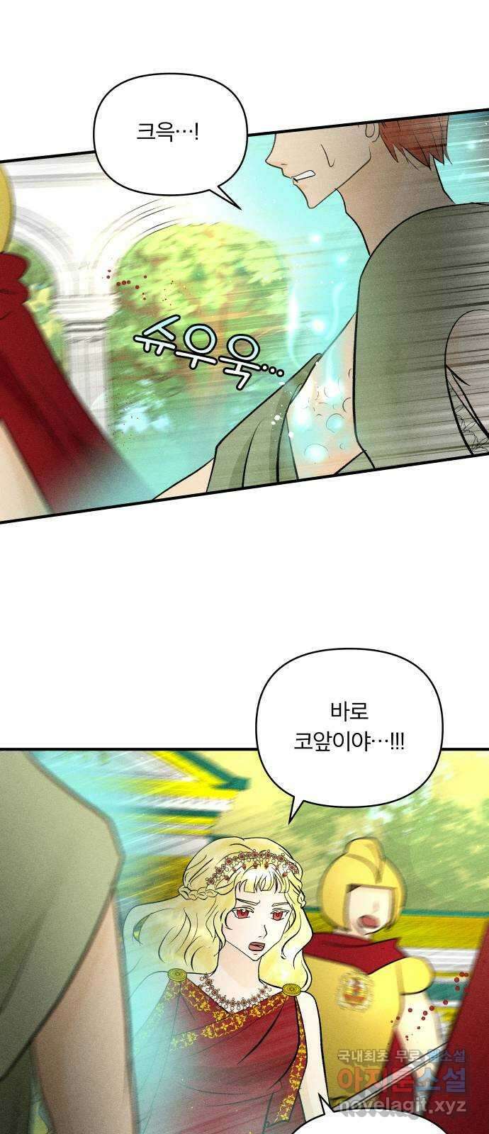사막에 핀 달 97. 또 다른 사막 3