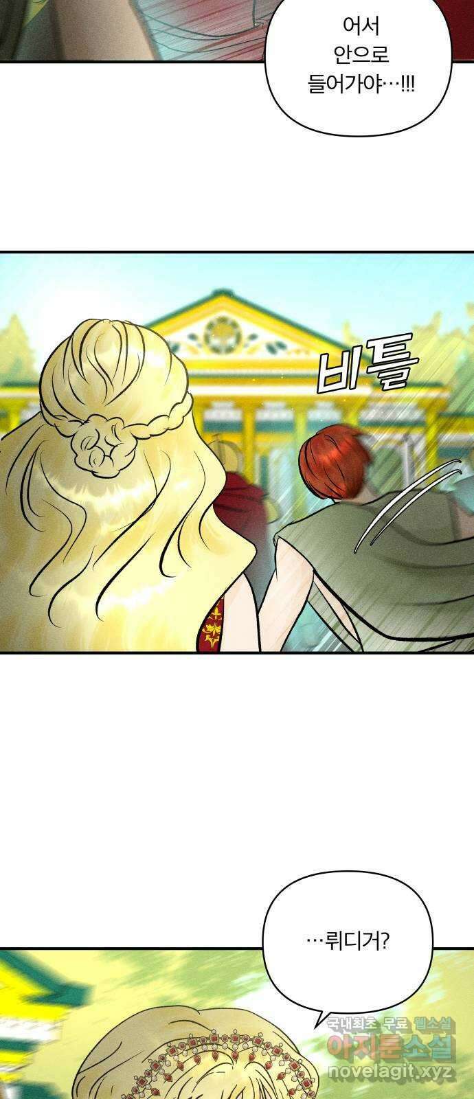 사막에 핀 달 97. 또 다른 사막 4