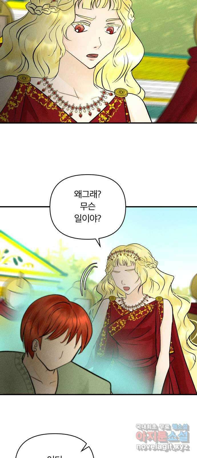 사막에 핀 달 97. 또 다른 사막 5