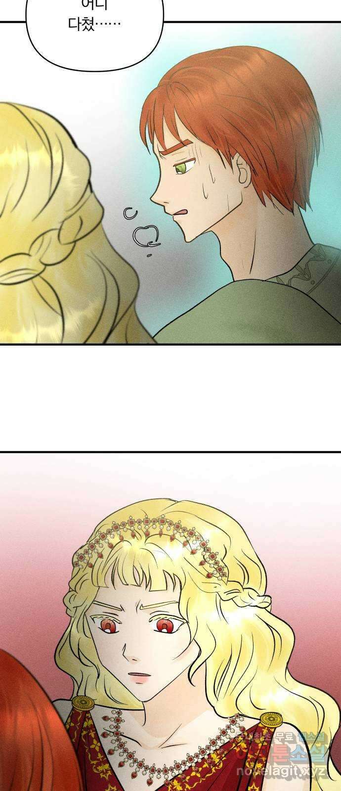 사막에 핀 달 97. 또 다른 사막 6
