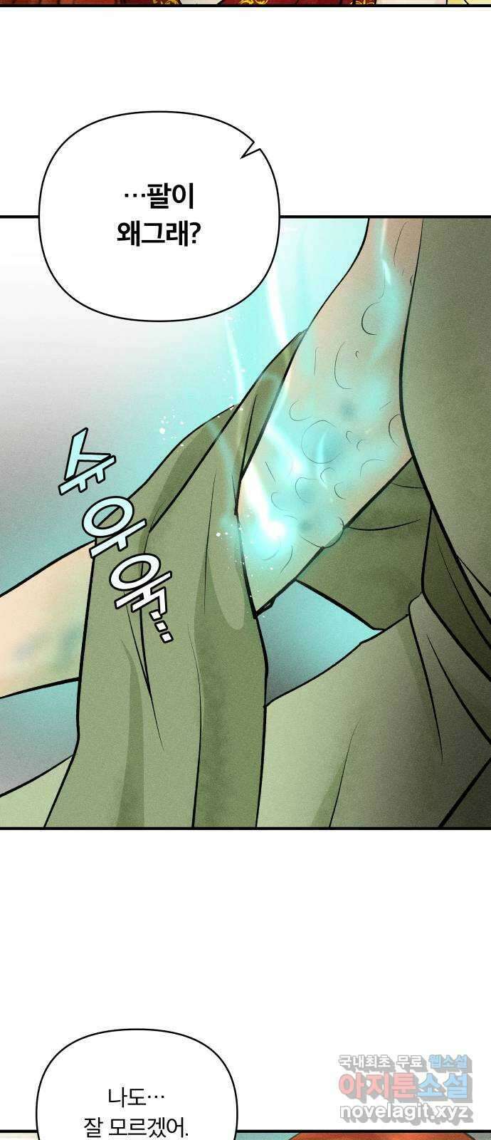 사막에 핀 달 97. 또 다른 사막 7