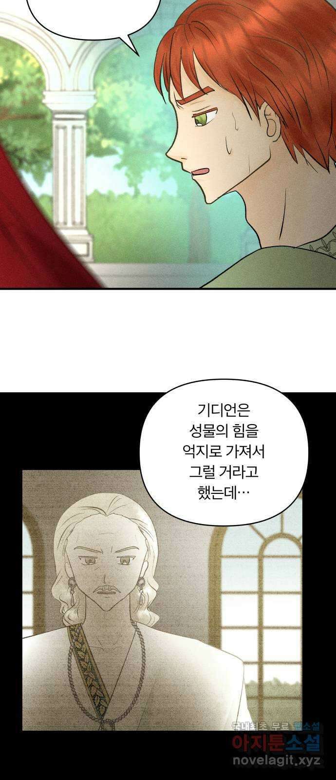 사막에 핀 달 97. 또 다른 사막 8