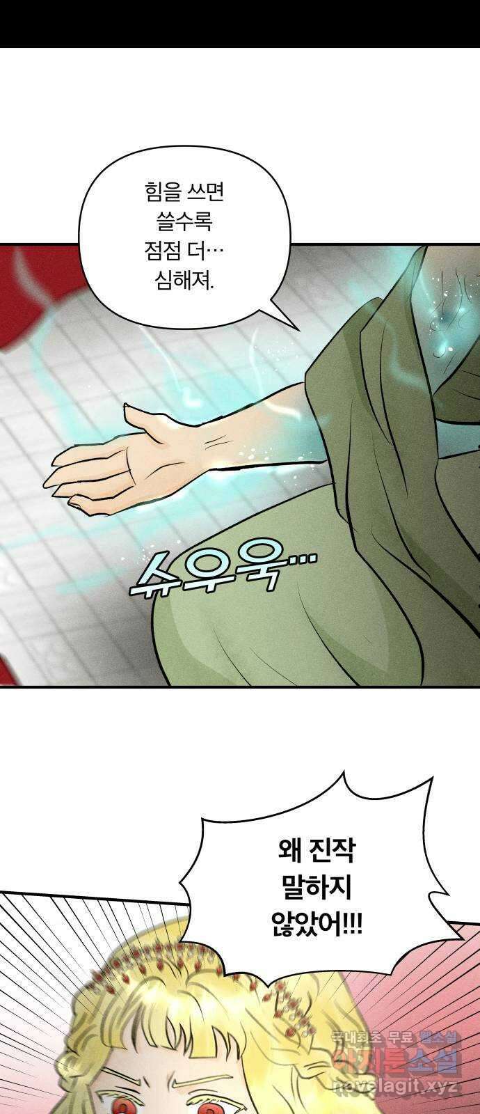 사막에 핀 달 97. 또 다른 사막 9