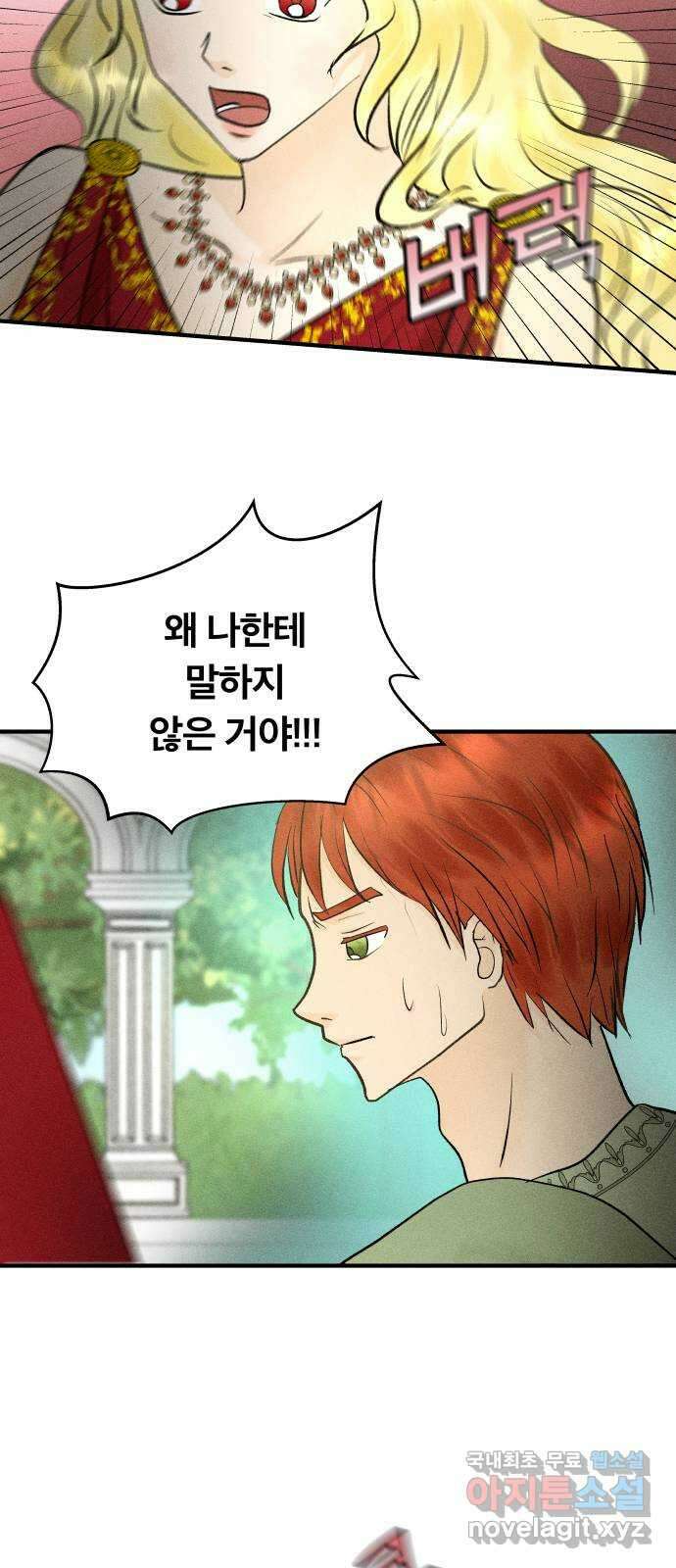사막에 핀 달 97. 또 다른 사막 10