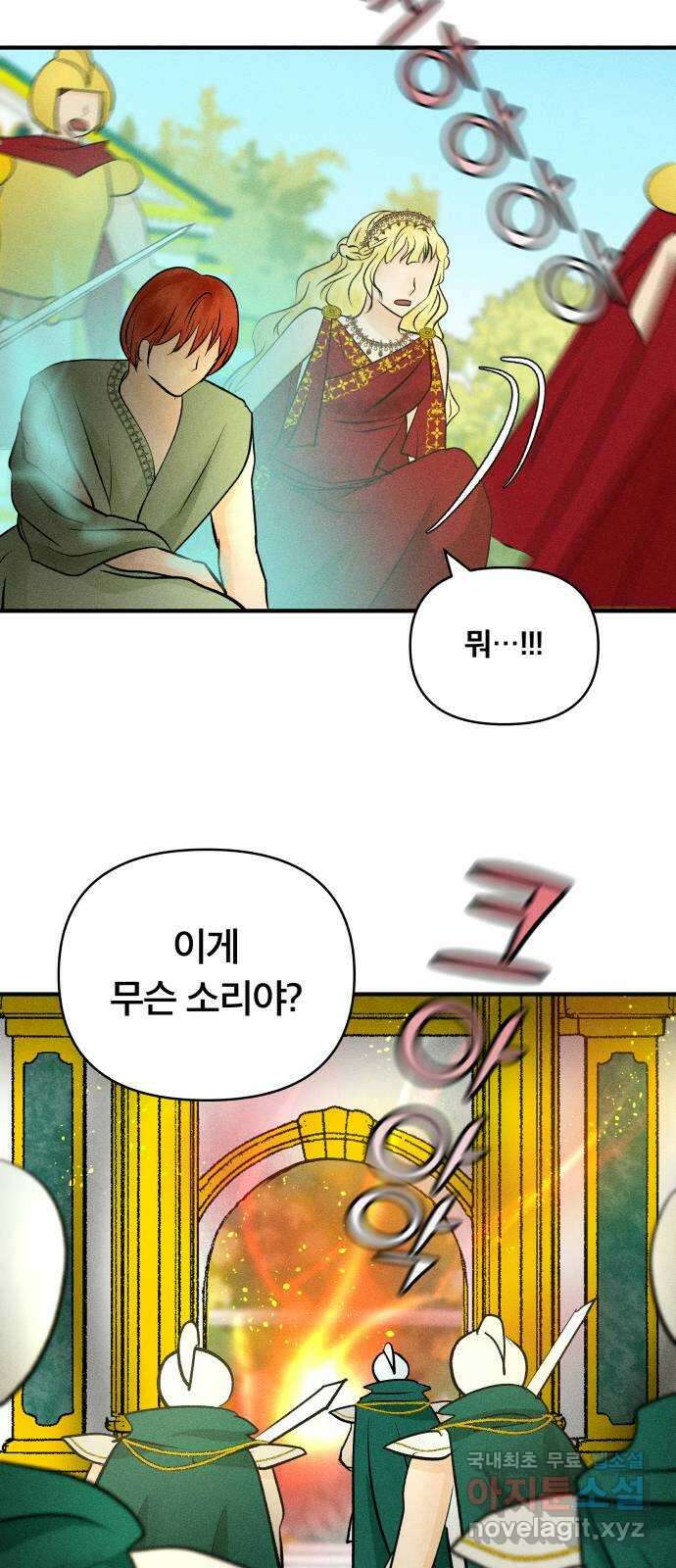 사막에 핀 달 97. 또 다른 사막 11