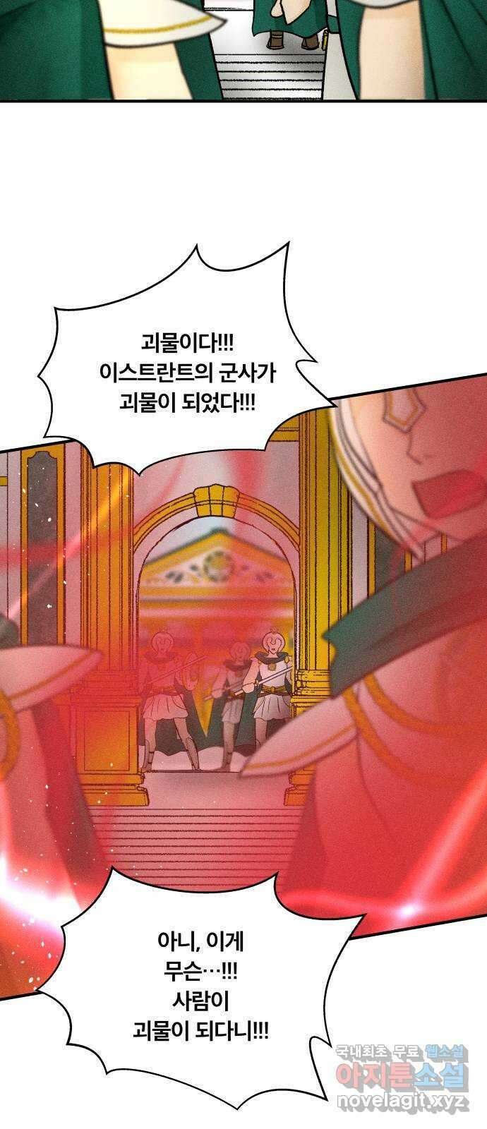 사막에 핀 달 97. 또 다른 사막 12