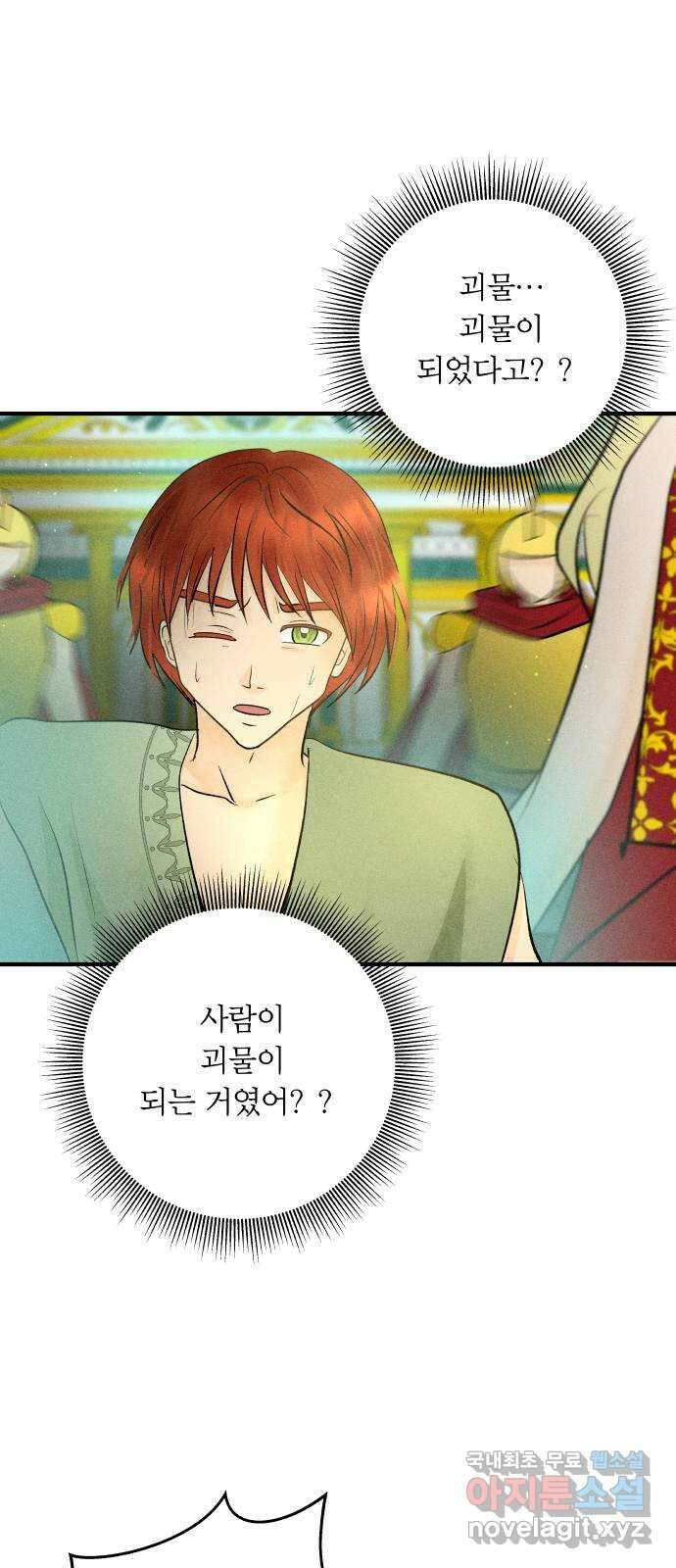 사막에 핀 달 97. 또 다른 사막 13