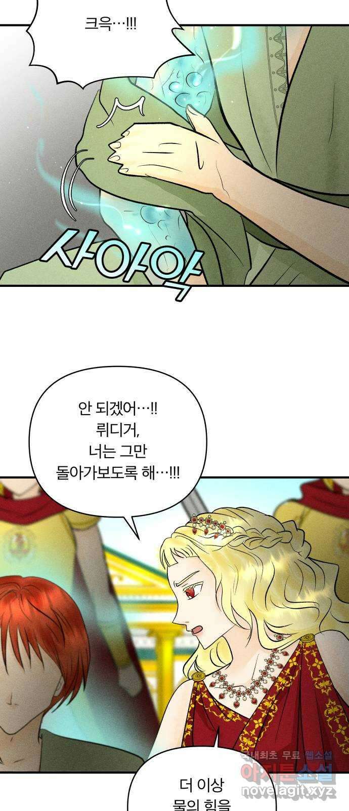 사막에 핀 달 97. 또 다른 사막 14