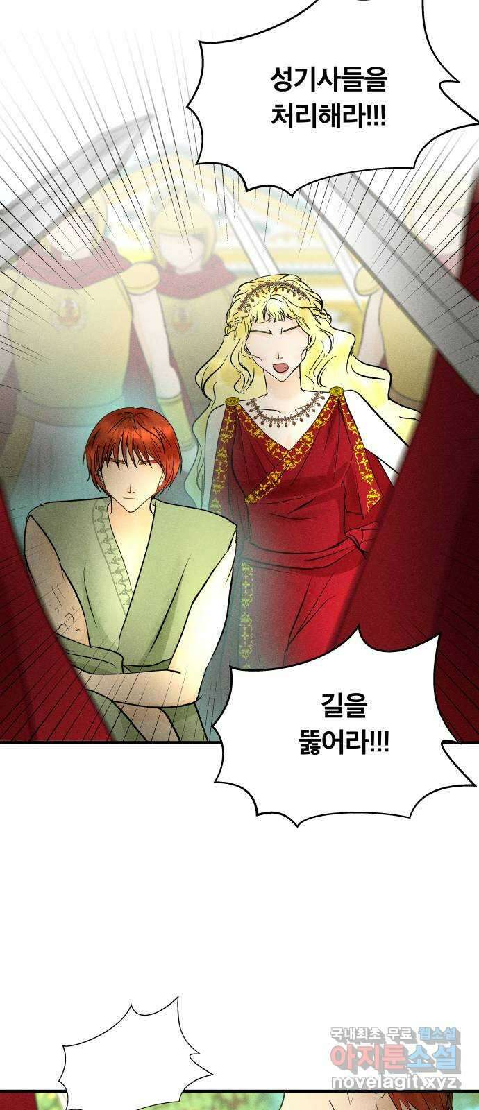 사막에 핀 달 97. 또 다른 사막 16