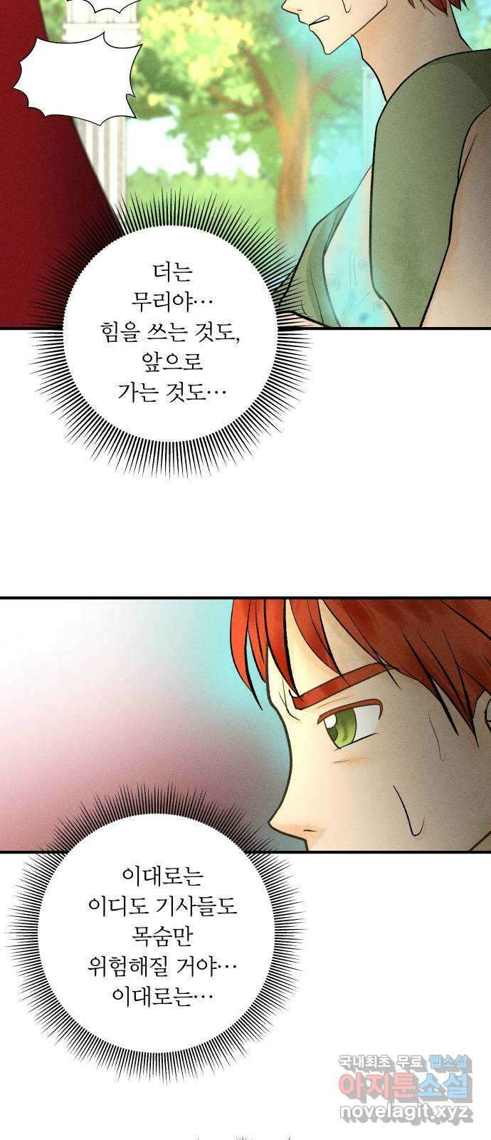 사막에 핀 달 97. 또 다른 사막 17