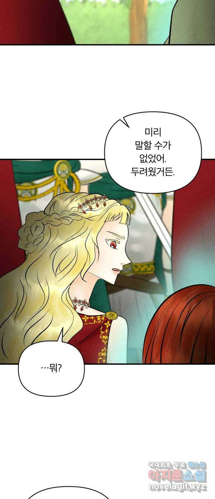 사막에 핀 달 97. 또 다른 사막 19