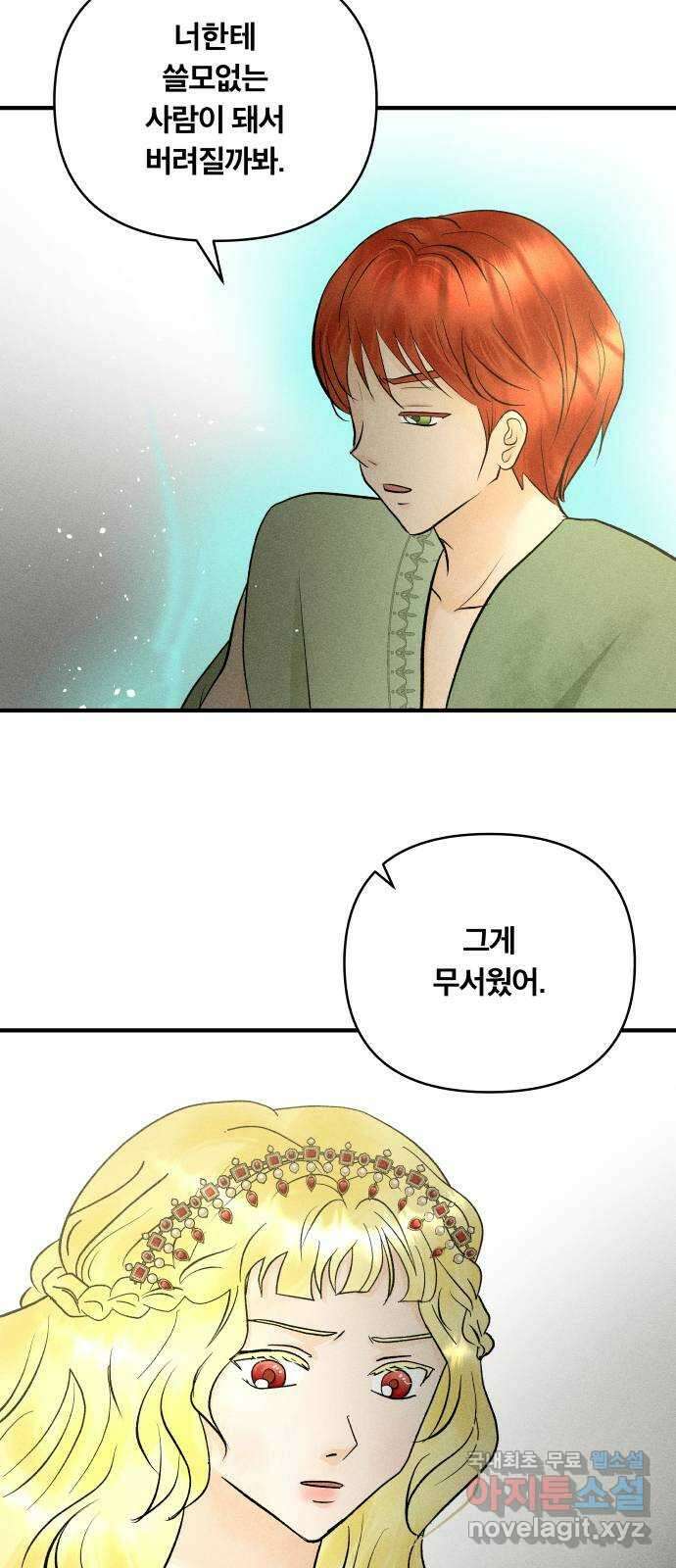 사막에 핀 달 97. 또 다른 사막 20